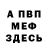A-PVP мука AdrianShow