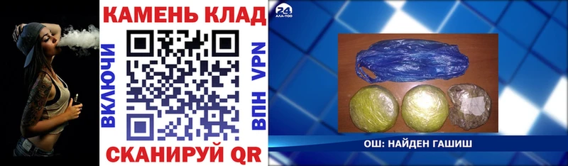 ГАШ гарик  Купить где  Апатиты 
