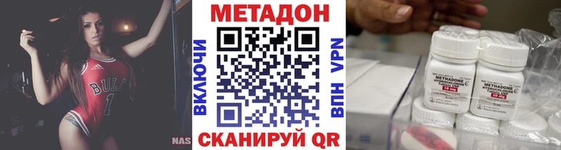 Метадон methadone  Купить  Апатиты 